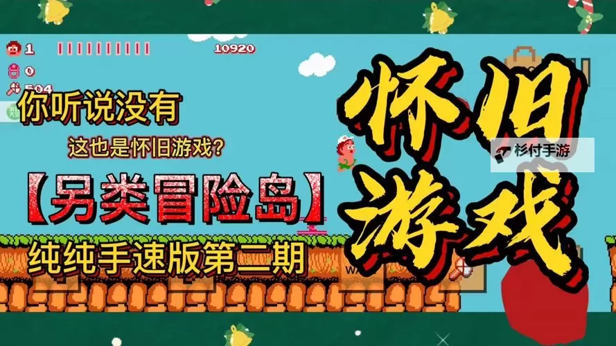 冒险岛单机无限生命:打造极致自由的冒险体验图1