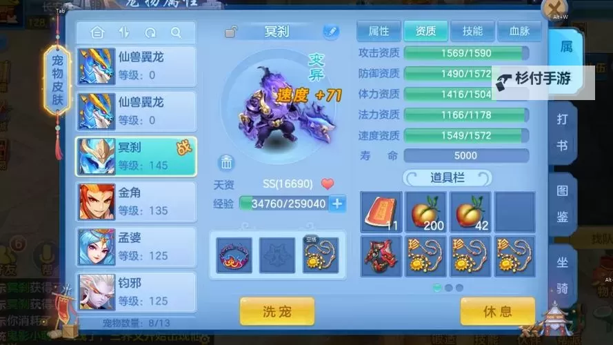 神武4端游什么门派吃香?最全门派实力分析与推荐图2