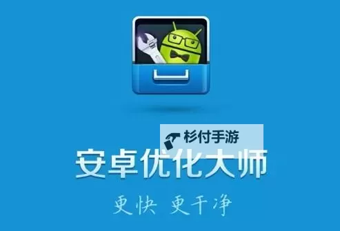 探索全新体验 —— 优化大师 官网全面升级指南图2