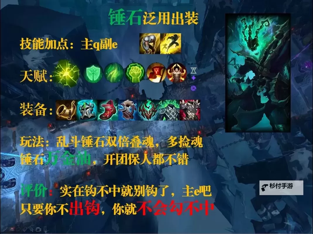 克隆锤石怎么出装:最佳装备搭配指南解析图1