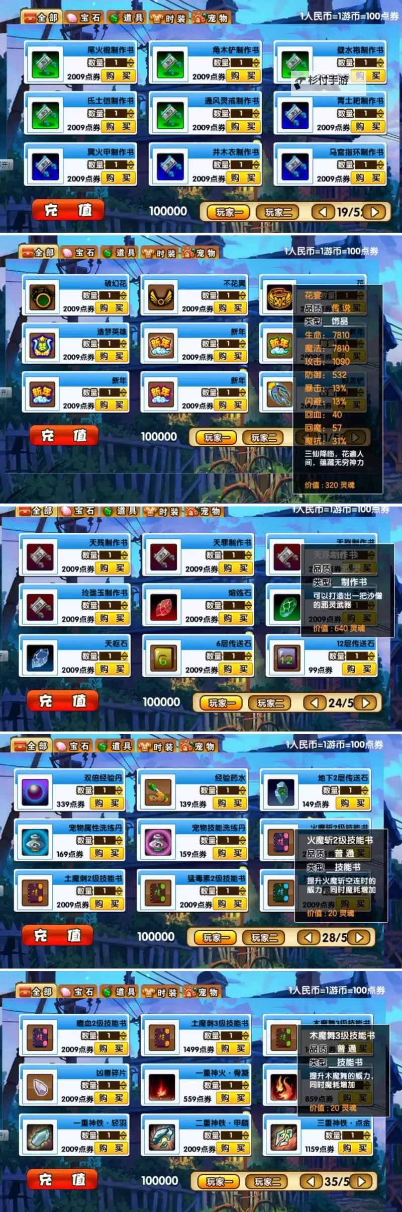 打造极致体验:全面解析造梦西游3装备品质升级攻略图1