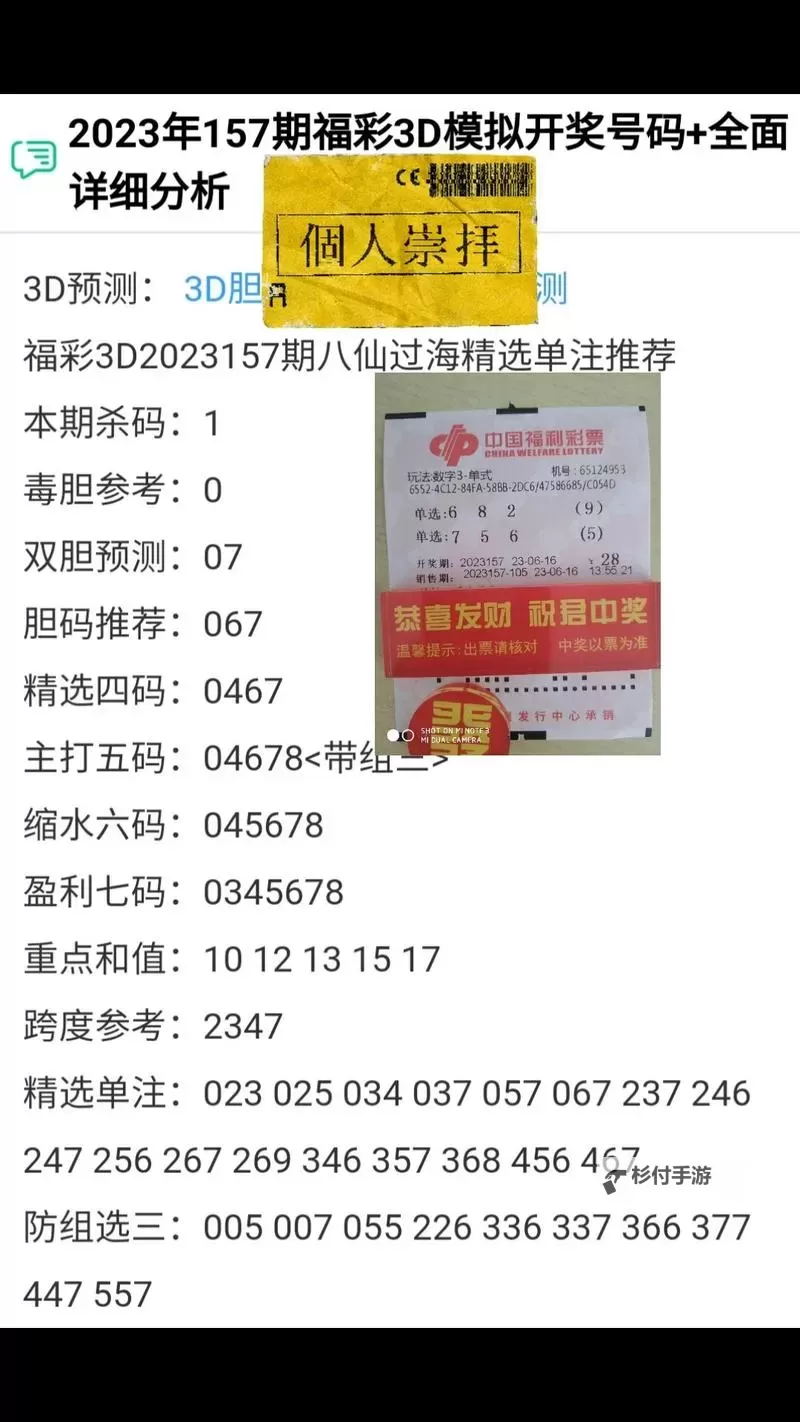 中彩网3d开机号最新预测与分析指南图1