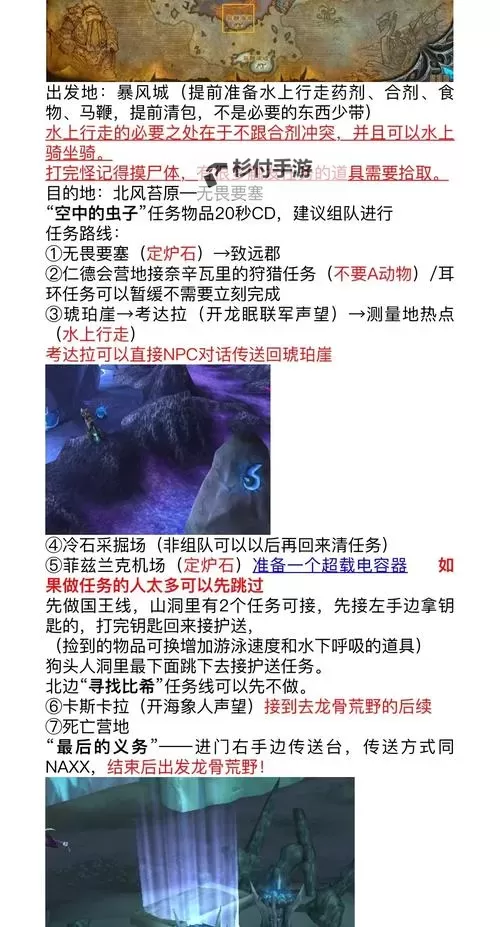 《WOW声望顺序详解:升阶攻略与最佳提升路线》图2