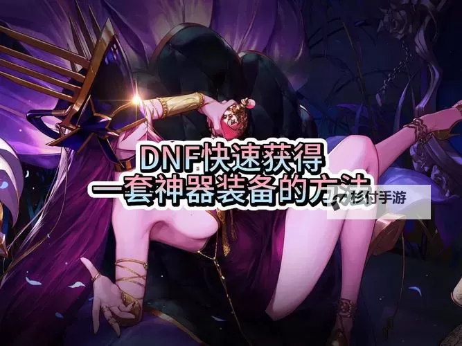 探索未来战斗:dnf高科技增幅器全面提升战力新体验图1
