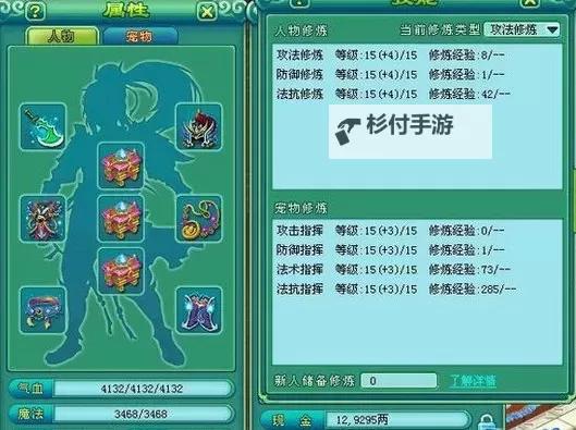 神武69少主耐天宫加点指南:全面提升生存与战斗力图1