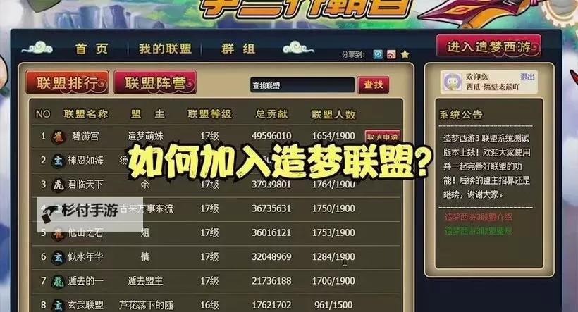 造梦西游3宠物获得方式指南:轻松收集全宠秘籍图2