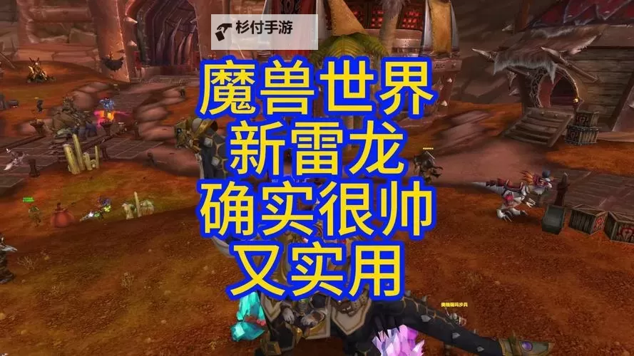 WOW雷龙什么时候绝版?最新截止时间解析图1