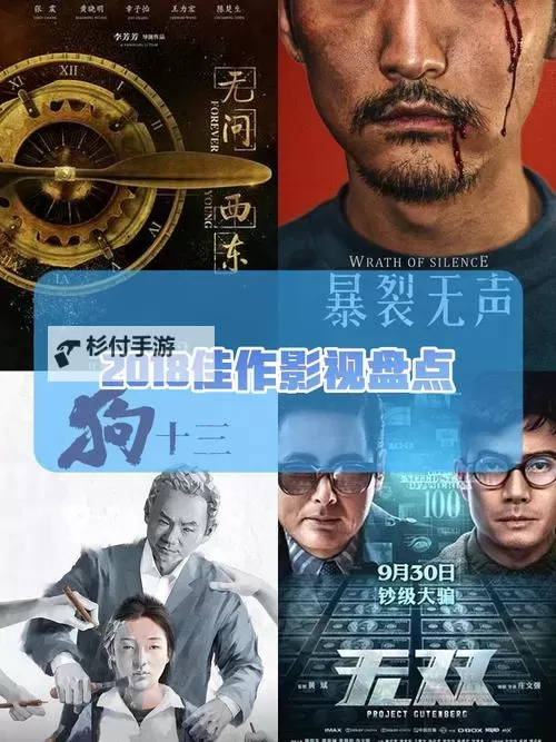 最新发布!2018高清中文字幕影片【最近最新高清2018中文字幕】推荐大全图1