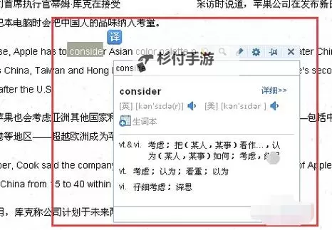 畅享便捷学习体验——在线翻译金山词霸全新升级攻略图1