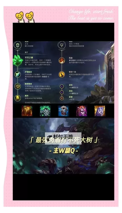 无限火力AP赵信天赋最佳搭配解析图1