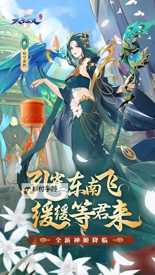 天姬变在一元手游叫什么?游戏名称全揭秘图1