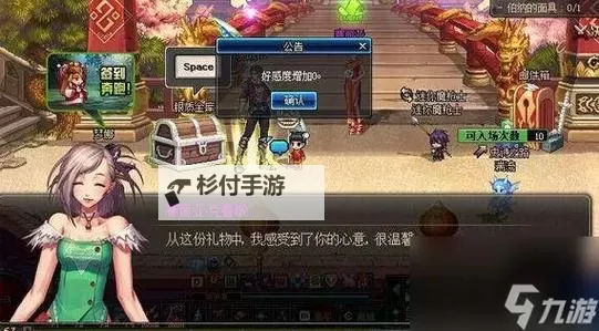 【疑问】DNF好感度会掉吗?影响因素解析图2