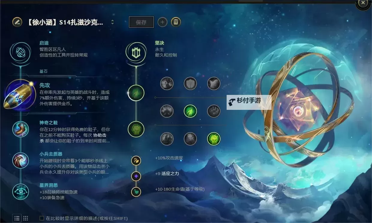 英雄联盟云顶之弈剑魔出装指南:最佳搭配与实战技巧图2