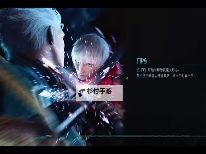 《鬼泣5但丁关卡攻略:全面解析困难挑战与技巧指南》图1