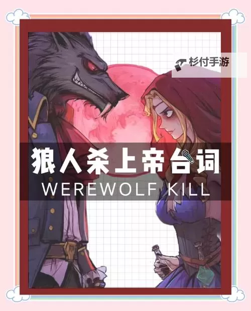 狼人AP吸血秒人出装:最快连杀攻略详解图1