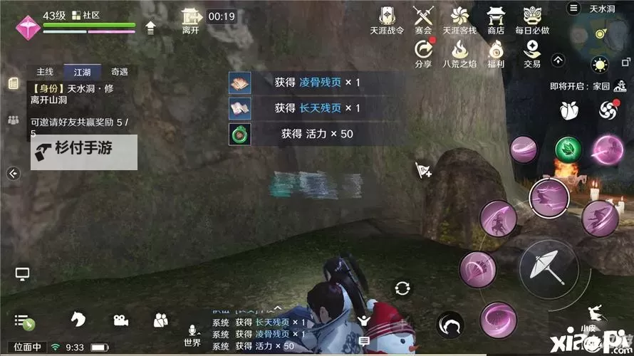 天涯明月刀手游挖宝攻略全攻略指南及技巧分享图2