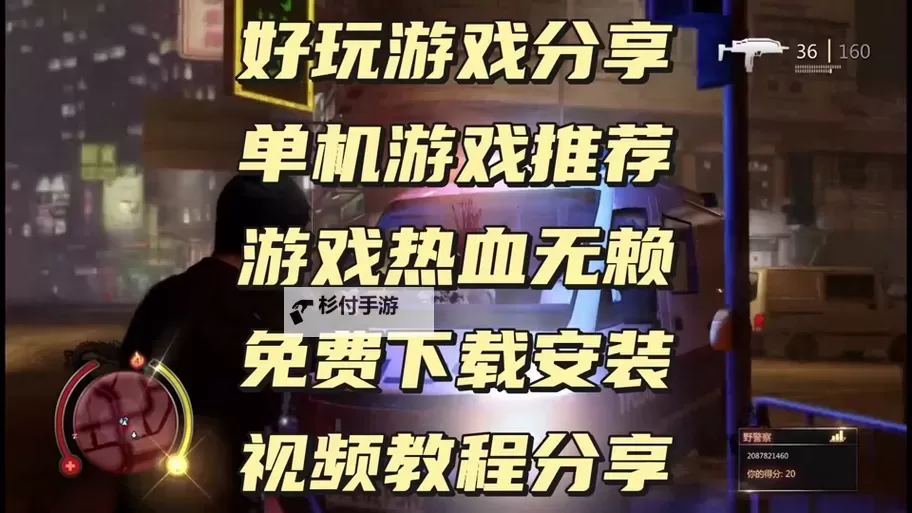 热血无赖mod全攻略:提升游戏体验的最佳修改教程图1