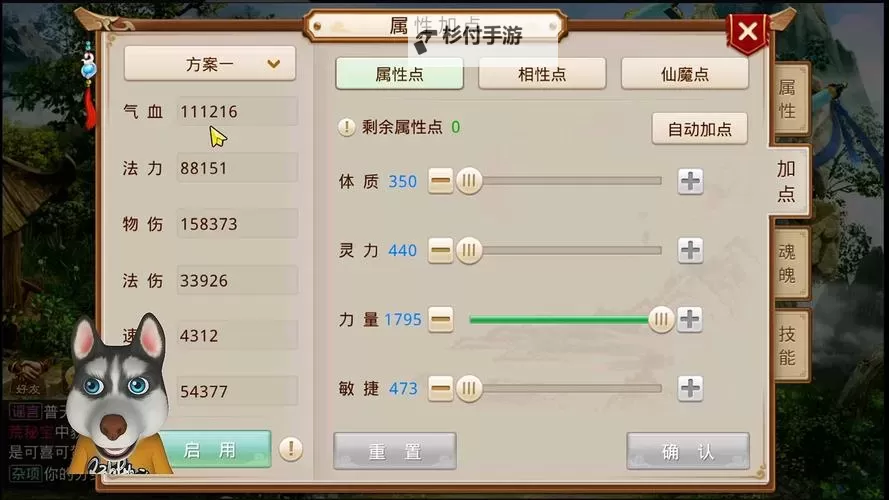问道技能等级越高伤害越高吗?深入解析技能提升与伤害关系图1