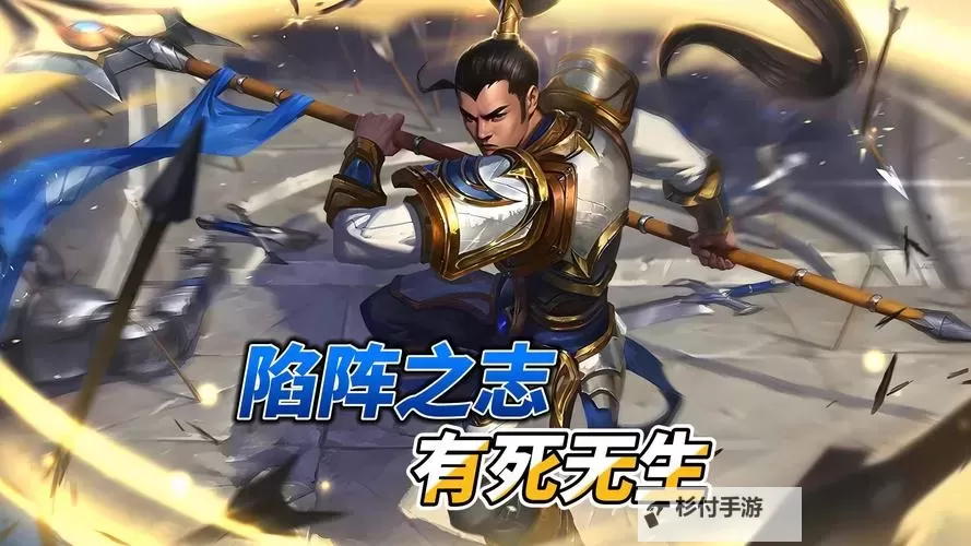 S12赵信打野出装指南:最强出装推荐与攻略分析图2
