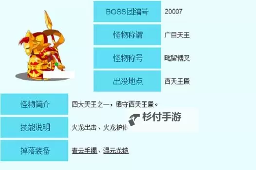 造梦西游3二郎神技能全面解析与实战技巧图1