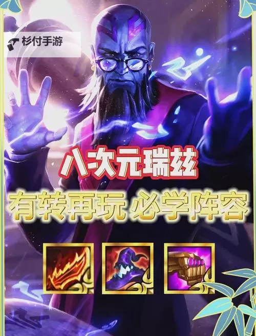 巨龙之巢：瑞兹主c荣耀之路图2