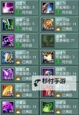 征途2召唤属性加点指南:打造最强召唤师的详细攻略图1