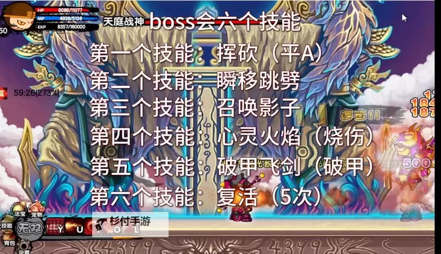 《造梦3打罗宣站哪:最新攻略指南解析》图1