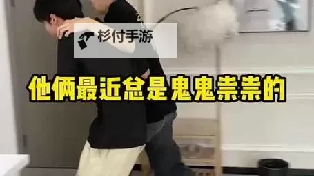 双人打扑克不盖被子视频:不一样的休闲娱乐体验图1