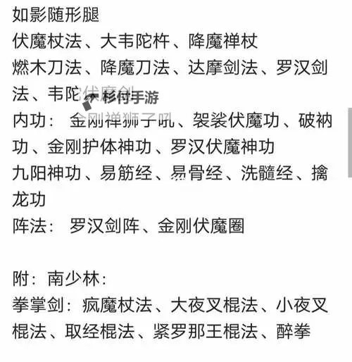 九阴真经帮派名字大全:精彩纷呈的武林门派集锦图1