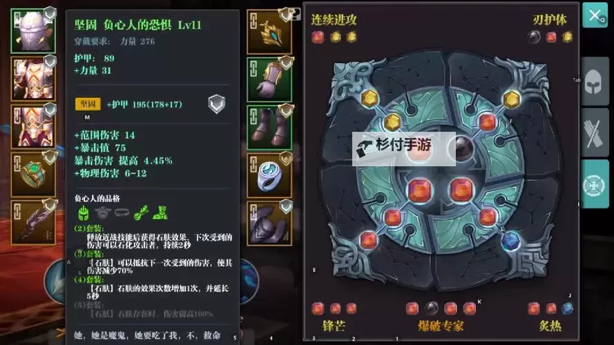 魔渊之刃盾牌怎么用:全面攻略与实用技巧图2