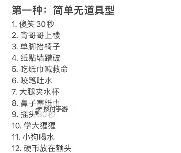 只有一根吸管怎么自罚:巧妙惩戒的方法解析图1