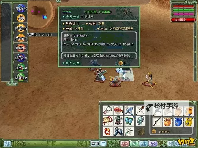 探索经典回归:迎接轩辕剑online怀旧服的全新冒险图1