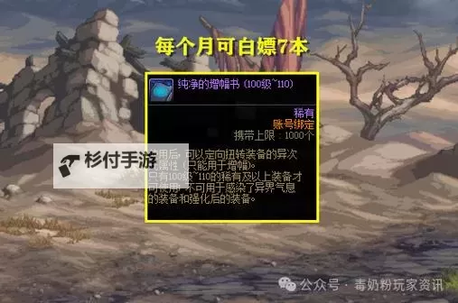 如何获得纯净的增幅书的方法与技巧图2