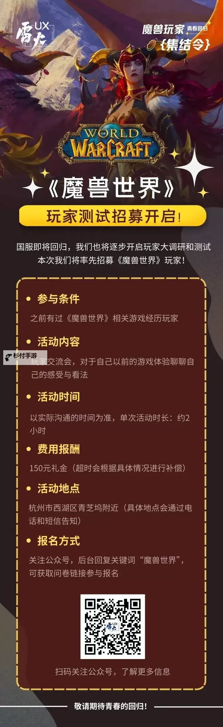 魔兽世界可以互相招募吗?这些招募方式你了解了吗?图1