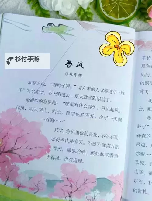 领略大自然魅力——正春风by山景王四的诗意描绘图1