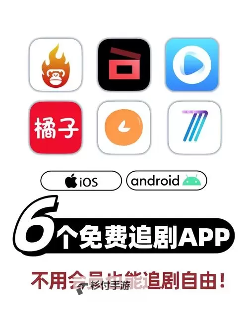 推荐合集:永久免费不收费的软件APP丬,优质实用无需花钱图2