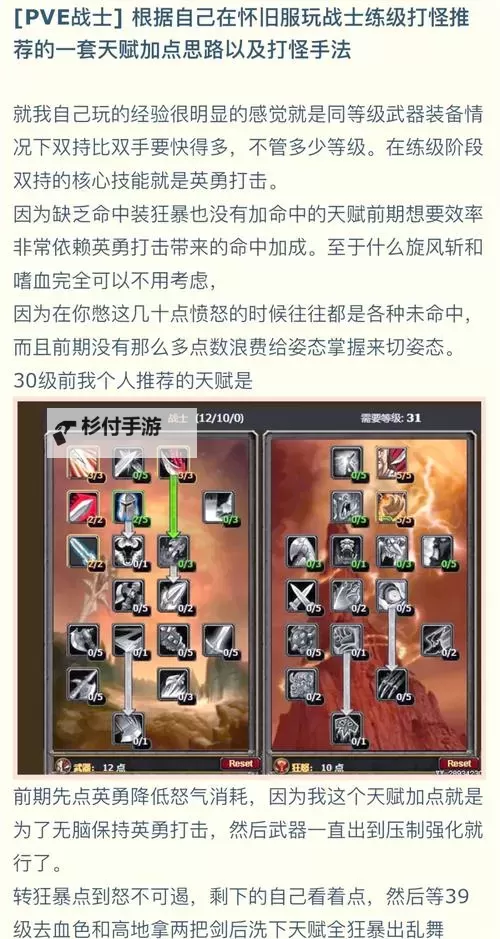 60怀旧服军装最佳职业选择指南:打造最强军魂图2