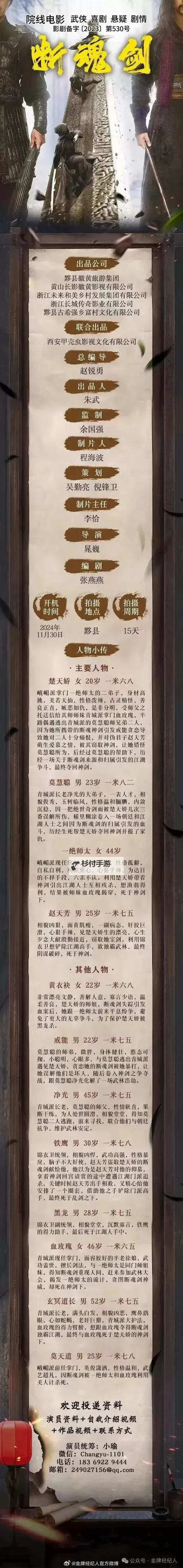 螳螂出魔宗有用吗?探秘其真实效用与传说背后的秘密图1