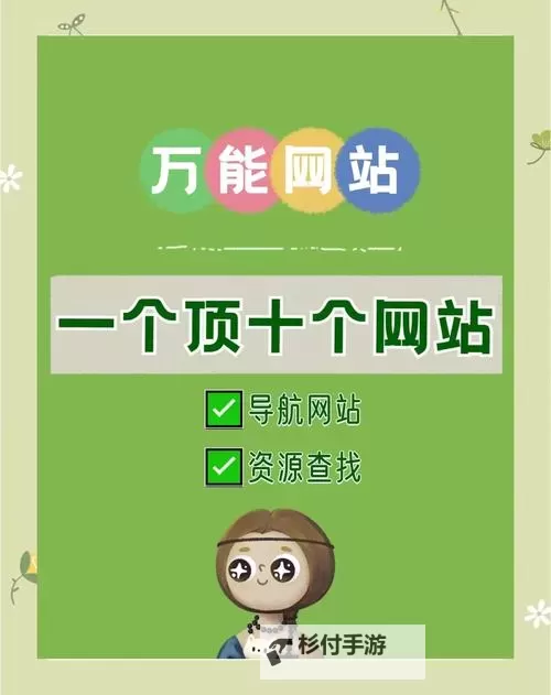 探索无限精彩：十大有意思的网站推荐图1
