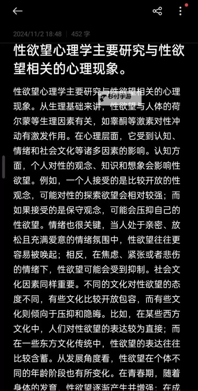 探索深层欲望:色综合色综合色综合色欲的心理与文化解析图1