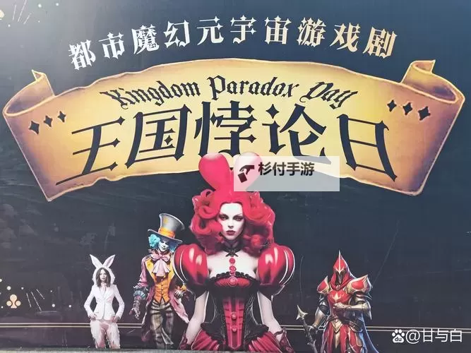 《骑马与砍杀化妆舞会:奇幻中的盛大嘉年华》图1