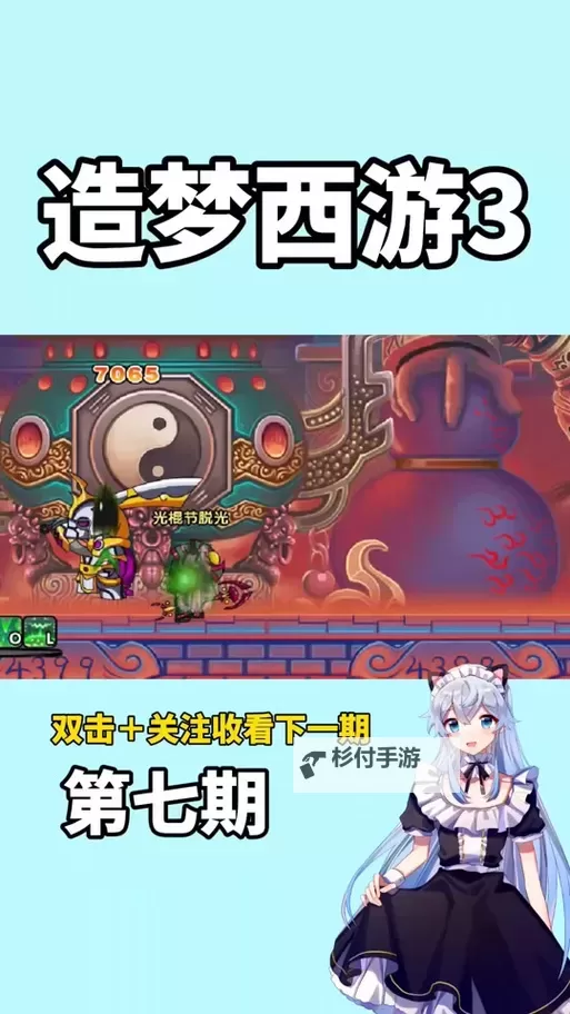 造梦西游3赤焰套装怎么获得:获取方法全解析图1