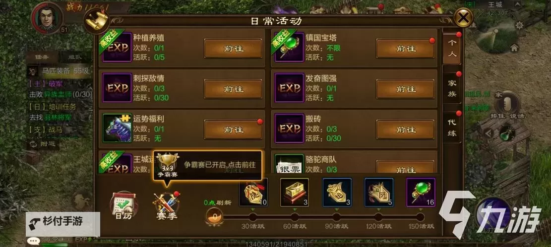 原始征途召唤技能点怎么加:技能点分配与提升攻略图1