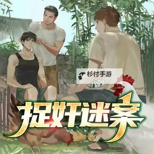 精彩推荐:在线观看《捉奸侦探》百度影音,精彩剧情尽在其中图1