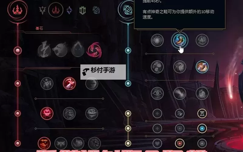 护盾流锤石出装全攻略:打造坚不可摧的辅助之王图1