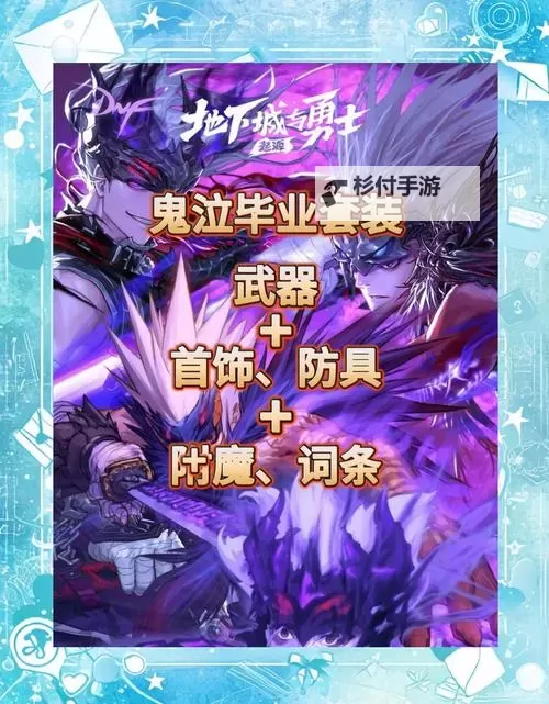 《鬼泣5新阵容推荐:最强搭配攻略解析》图2