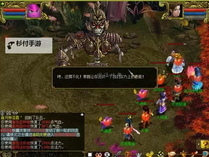 问道手游火系加点推荐：最强火系角色打造指南图1