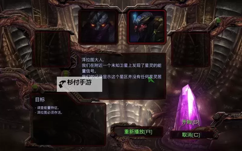 揭秘星际争霸隐藏关卡:隐藏的挑战与秘密攻略图1