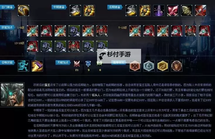 无限火力AP赵信天赋最佳搭配解析图2