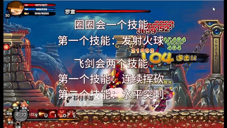造梦西游3罗宣掉落几率详解与获取攻略图2